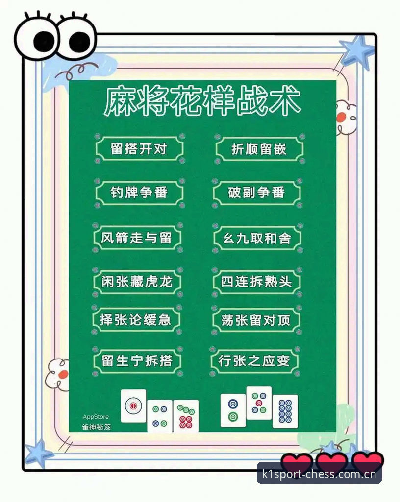 K1棋牌最新版本的5大核心亮点，新手上手只需3步